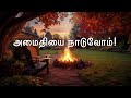 bhogi whatsapp status tamil போகி பண்டிகை bogi status video