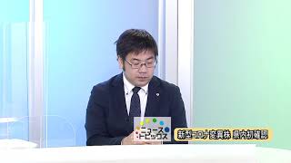 ニューストピックス「新型コロナ変異株 県内初確認」　北國新聞社政治部・北脇大貴記者　2021年3月9日放送