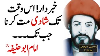 IMAM ABU HANIFA | Us Waqt Tak Shadi Na Karna - Imam-e-Azam Rohaani Sufism Thoughts