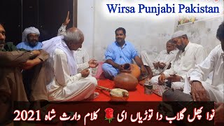 Kalam Waris Shah 2021 | Heer Waris Shah | Desi Program || Awaz Ch Muzammal Warraich