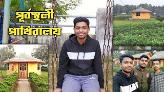 পূর্বস্থলী পাখিরালয় ভ্রমন ।। Purbasthali bird sanctuary full tour