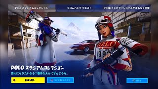 【フォートナイト 11/6 今日のアイテムショップ】新スキン スタジアムヒーロー92/POLOプロディジー/マッドモチ/デバステイター/サイドシャッフル【FORTNITE ITEM SHOP】