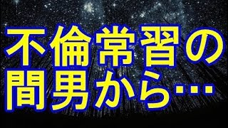 【妻の浮気】最愛の娘を奪ってやったぜ！！娘ちゃんが「お父さん」と呼ぶのは間男じゃねぇ、この俺だ！！【修羅場クラブ】