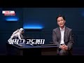 비행의 역사를 보면 비즈니스의 인사이트가 보인다 ebs비즈니스리뷰 김동현 1 4 편