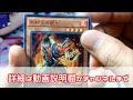 【遊戯王】 ブレイカーズ・オブ・シャドウ 念願のカードゲット 29