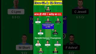 STR vs HUR Dream11 Team | STR vs HUR Dream11 BBL T20| STR vs HUR Dream11 Team Today Match Prediction