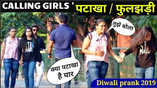 Calling Cute Girls 'PATAKHA / FULJHADI' | Diwali prank 2019 | prank in india
