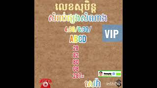 តំរុយឆ្នោតយួនល្អ