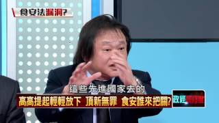 11282015正晶限時批》P2刻意隱瞞？玄偷購屋？　黃東焄財產申報未見世貿新