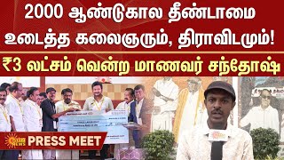 Kalaignar 100 | Speech Competition | DMK | TamilNadu | Sun News