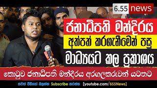 Wasantha Mudalige speech - අරගලය ජය ගැනීමෙන් පසු කල කතාව