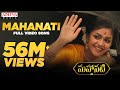 Mahanati Title Full Video Song | Mahanati Video Songs | Keerthy Suresh | Dulquer Salmaan