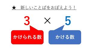 小２算数（大日本図書）かけ算⑨⑩