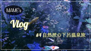 [ENG SUB]【Vlog】#4 岐阜 下呂温泉と美濃市をぶらり旅🚗