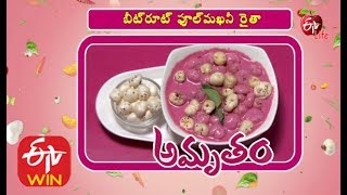 Amrutham - Magha Masam | Beetroot Phoolmakhani Raita | 15th February 2020  | ETV Life