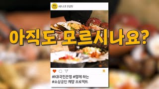 KB가 자영업자 \u0026 소상공인을 응원합니다~~!!