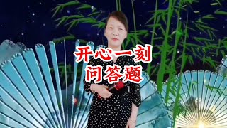 【农村美女爱唱歌】开心一刻，美女和帅哥幽默搞笑对答，句句精彩笑死我了，你仔品。