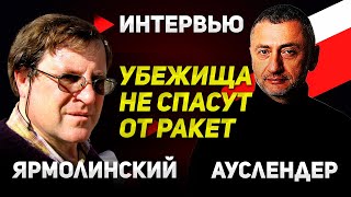 Израильские убежища не помогут при обстреле! Интервью с инженером-строителем Барухом Ярмолинским