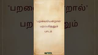 இன்றைய கவிதை \