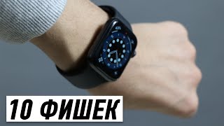 10 ФИШЕК Apple Watch после которых ты захочешь себе их купить!