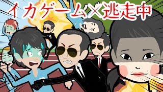 イカゲームで逃走中のハンターに捕まった結果・・【怖い話 アニメ】刑務所からの脱獄をかけた命がけのデスゲーム！ハンターにヨンヒ人形まで投入され大ピンチ！難攻不落の要塞から無事に脱出できる人はいるの・・？