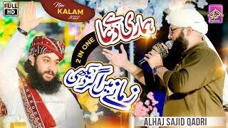 Sajid Qadri | Hamari Hai Dua - Zamane Mai Agar Dekhi | Beautifull Manqabat Ghouse Azam 2022 Full HD