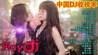 Chinese DJ 2019【抖音神曲2019】TIK TOK抖音音樂熱門歌單 | 2019年最劲爆的DJ歌曲 (中文舞曲)- 2019最新 | 抖 音 音乐 | 抖音歌單 | 抖音2019歌曲