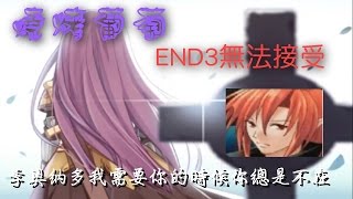 永恆的賽妮亞~Eternal Senia~冒險RPG【燒烤葡萄】EP5-『我不想再打一次BOSS』