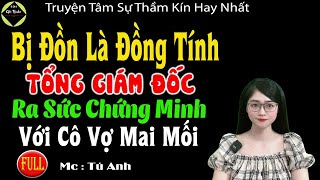 Bị đồn là đồng tính tổng giám đốc ra sức chứng minh với cô vợ mai mối - Full - Mc Tú Anh Kể