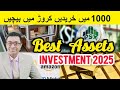 Best Investment Assets 2025 | Long Term Investment in Pakistan