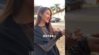 台湾小姐姐又被缅甸小伙给撩了