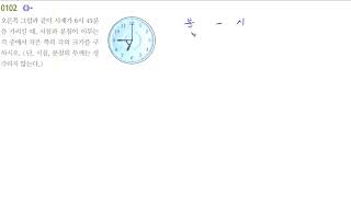 중1하 쎈수학 0102번