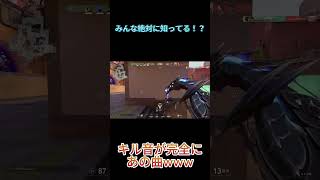 マジであの曲www #valorant #valorantキル集 #valorantclips #vcc #fps #shorts #short