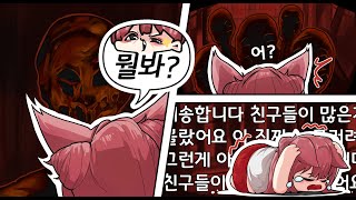 ❗🚫심약자들 절대 시청 금지🚫❗ 무서워서 무조건 눈물 난다는 전설의 그 게임 \