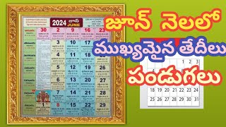 జూన్ నెలలో ముఖ్యమైన తేదీలు, పండగలు/June month calender/June2024 importantdates and festivals/