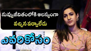 నువ్వు జీవితంలో కి  ఆలస్యంగా వచ్చిన పర్వాలేదు ఎవరికోసం | Niharika Emotional Post