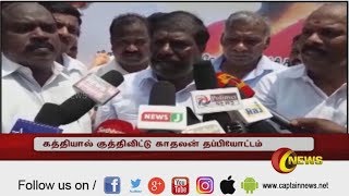 PMK Strike | விருதாசலத்தில் கல்லூரி மாணவி படுகொலை, பாமகவினர்  சாலை மறியல் #murder