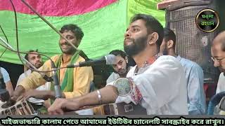 তোরি প্রেমেরি সাগরে,যে দিছে সাঁতার। Sajjad Hossain Arman |