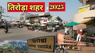 तिरोड़ा | Tiroda City 2025 | Tiroda City Tour |Tirora city | Tiroda | Tirora city in Gondia District