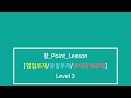 감정평가 실무 왕_point_lesson 영업부채 유동부채 무이자부부채 level 3