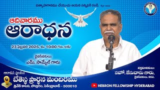 SUNDAY WORSHIP SERVICE | Bro JESUDAS GS | BETHESDA PRAYER HOUSE, BOLLARUM HYD | Bro SAMUEL REEDY GS