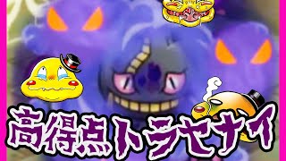 【ポケとる】メガジュペッタが高得点取らせてくれません…【ランキング実況】