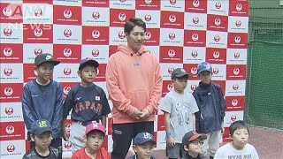 吉田正尚選手 野球教室で子どもたちに熱血指導(2023年11月20日)