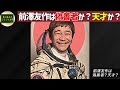 【青汁王子vs堀江貴文】君さマジで見当違いだよ？優秀な経営者は●●と●●の境界線が曖昧【賛否両論 ヒカル 与沢翼 前澤友作 切り抜き 三崎優太 kifutown 宇宙 民間人】