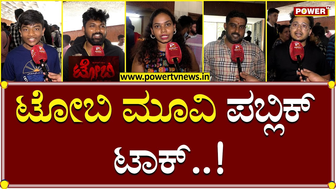 Toby Movie Public Talk | Raj B Shetty | Toby Review | Sandalwood ...