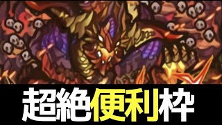 【新キャラ7体】ガンホーコラボで強そうなキャラを教えます【パズドラ実況】