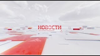 Новости 11:00. 04.03.2021