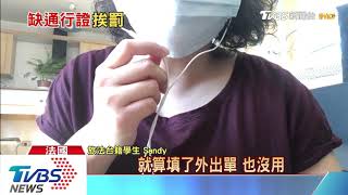 政府沒人上班　法留學生「徒手抄」通行證