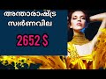 ഇന്നത്തെ സ്വർണവില 17 12 2024 get the best 916 gold rate in kerala right now