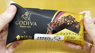 【ローソン】新商品 Uchi Café×GODIVA ショコラパイサンド